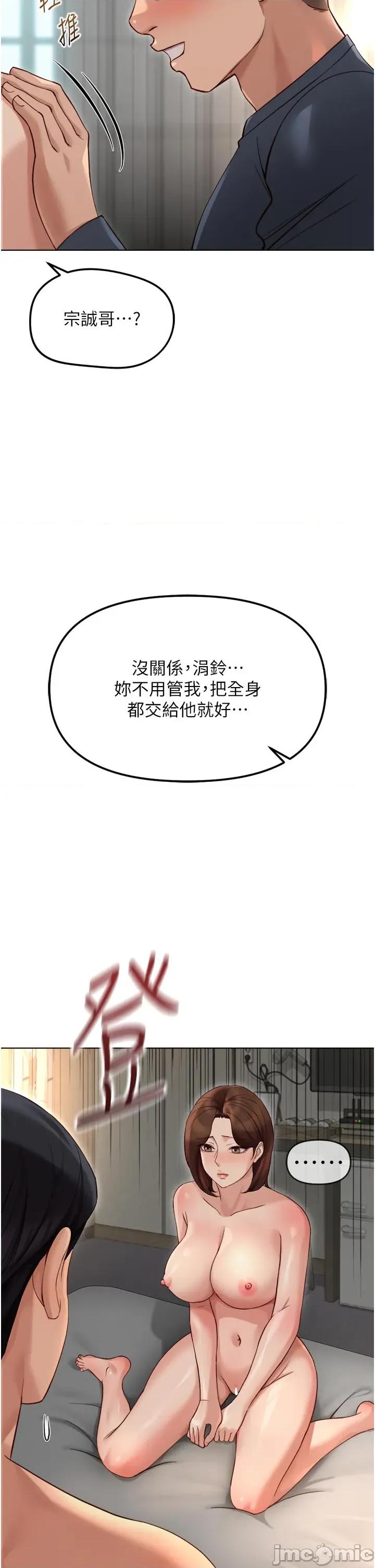 鲁蛇社畜的金手指 鲁蛇社畜的金手指 64 第11页