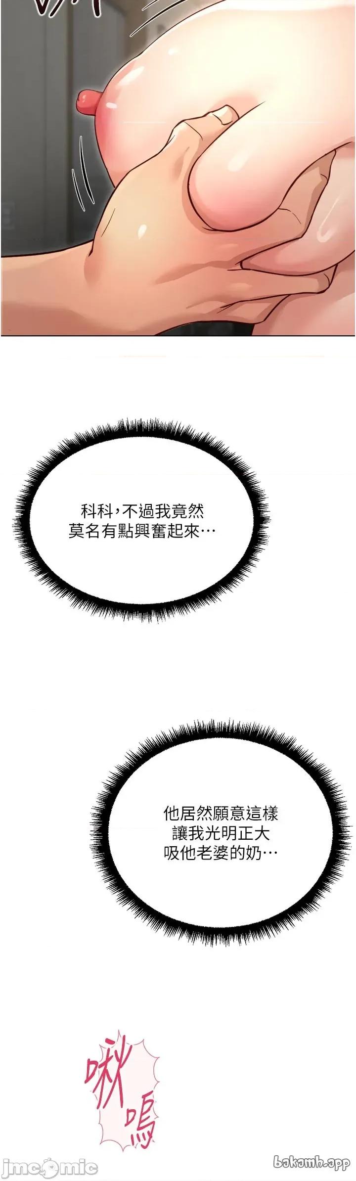 鲁蛇社畜的金手指 鲁蛇社畜的金手指 64 第13页