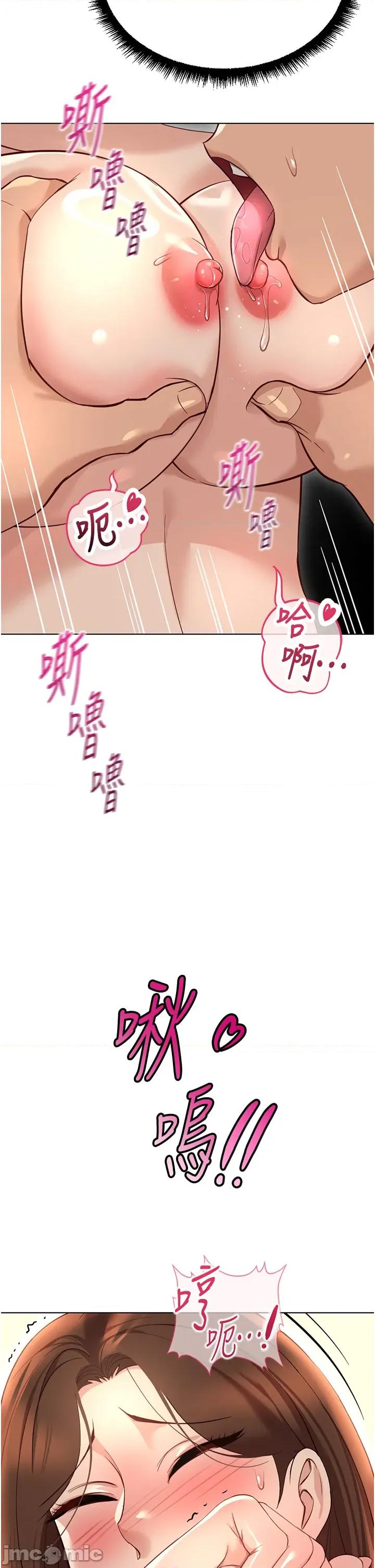 鲁蛇社畜的金手指 鲁蛇社畜的金手指 64 第17页