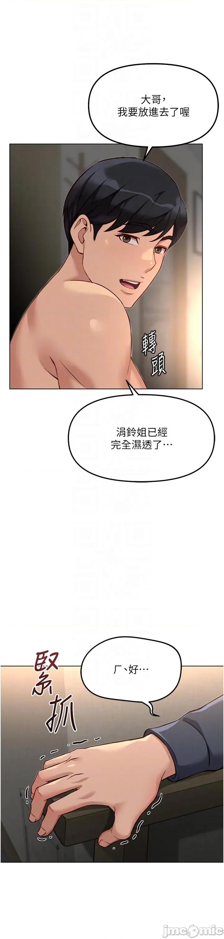 鲁蛇社畜的金手指 鲁蛇社畜的金手指 64 第28页
