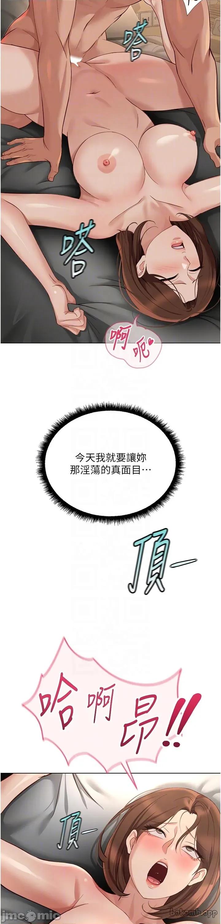 鲁蛇社畜的金手指 鲁蛇社畜的金手指 64 第32页