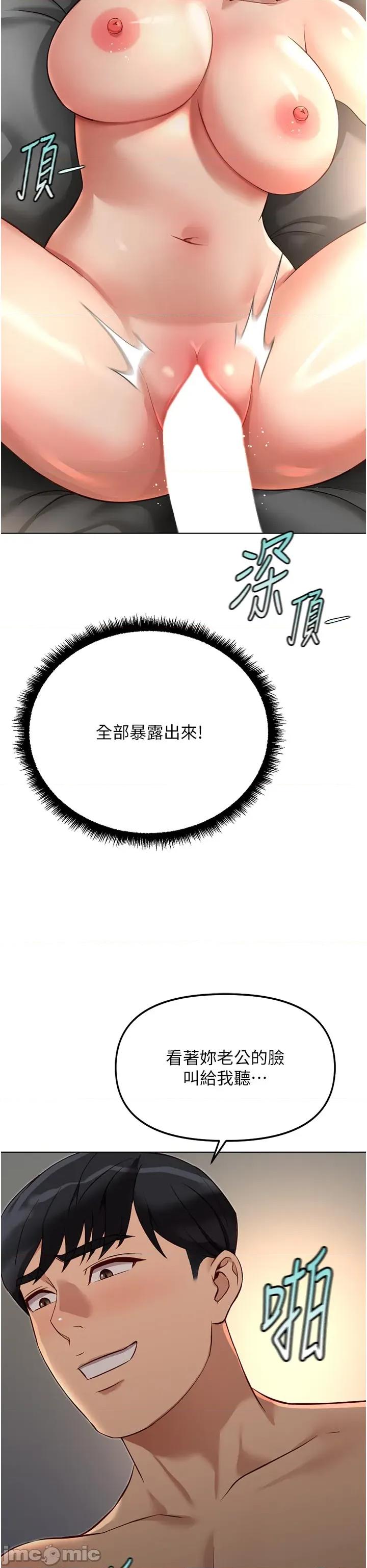 鲁蛇社畜的金手指 鲁蛇社畜的金手指 64 第33页