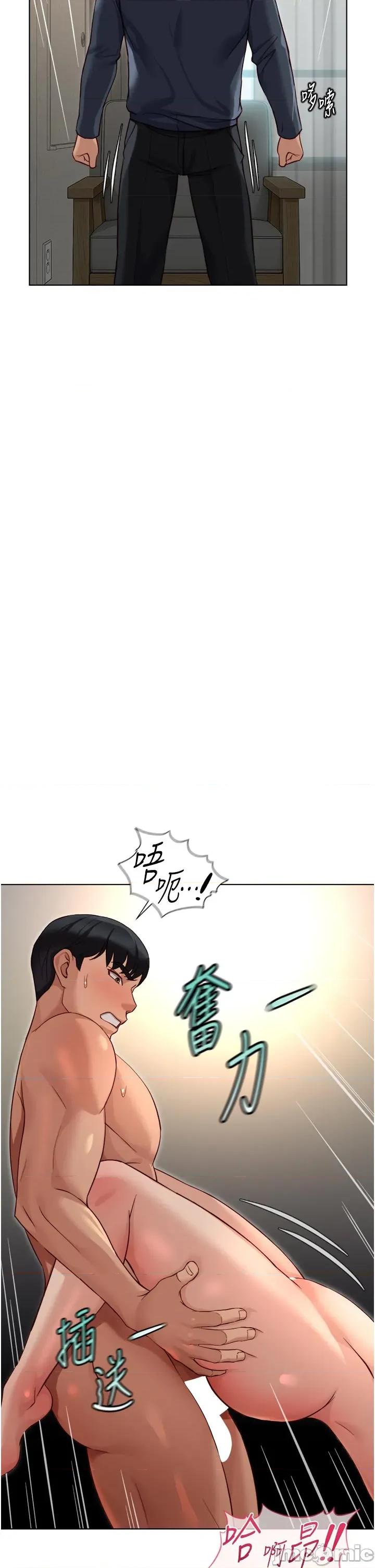 鲁蛇社畜的金手指 鲁蛇社畜的金手指 64 第36页