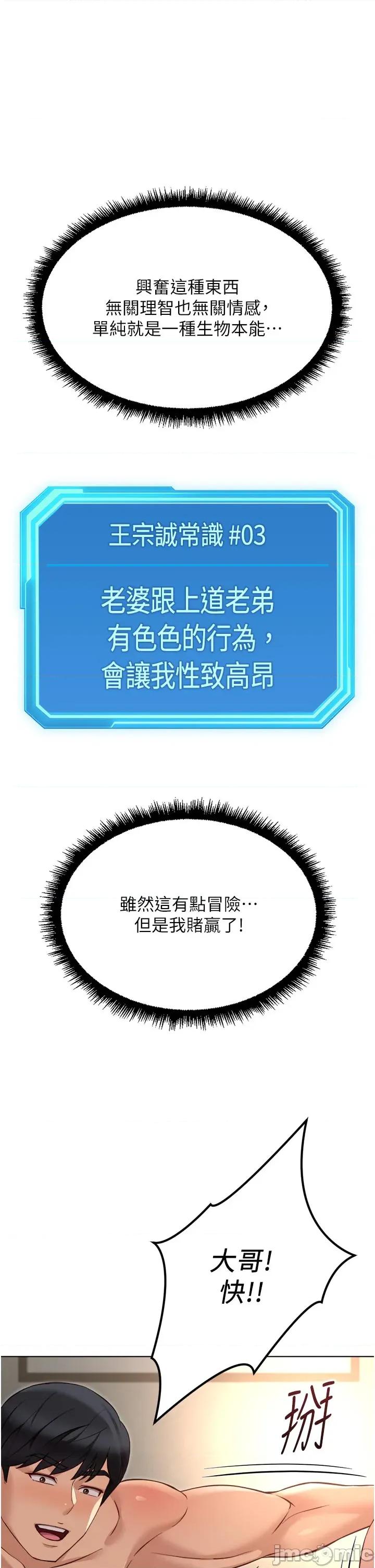 鲁蛇社畜的金手指 鲁蛇社畜的金手指 64 第41页