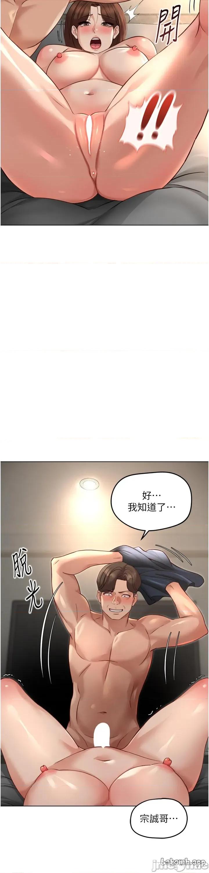 鲁蛇社畜的金手指 鲁蛇社畜的金手指 64 第42页