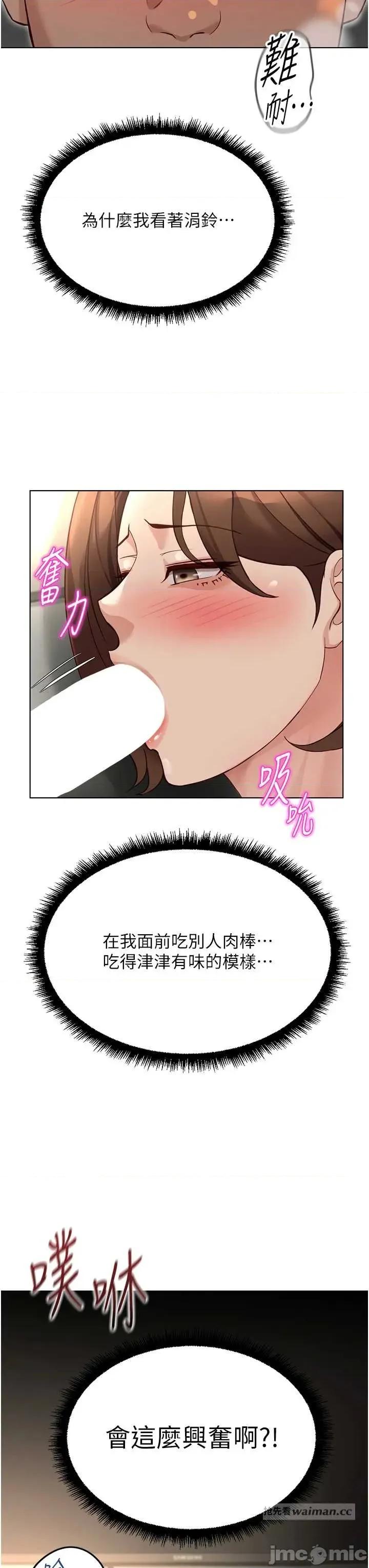鲁蛇社畜的金手指 鲁蛇社畜的金手指 65 第10页