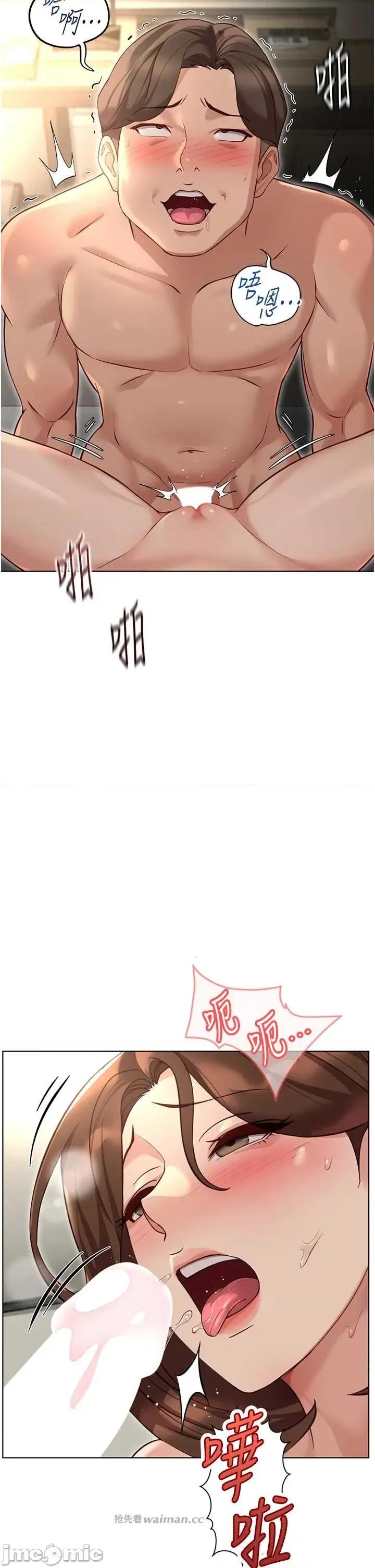 鲁蛇社畜的金手指 鲁蛇社畜的金手指 65 第11页