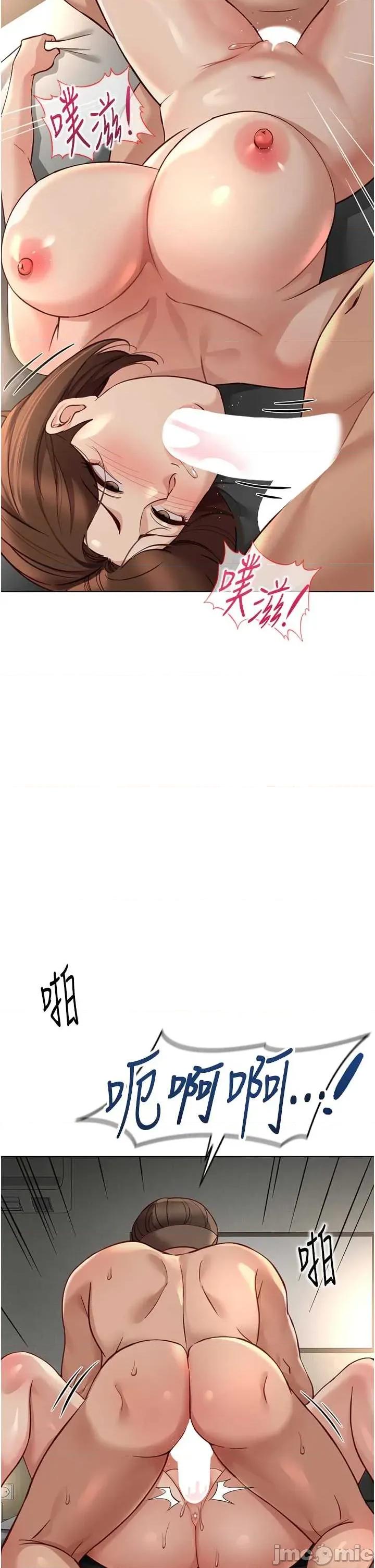鲁蛇社畜的金手指 鲁蛇社畜的金手指 65 第16页