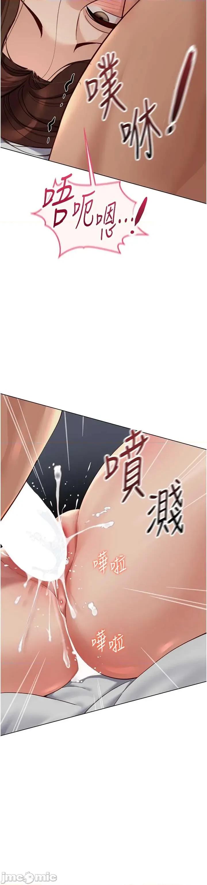 鲁蛇社畜的金手指 鲁蛇社畜的金手指 65 第20页