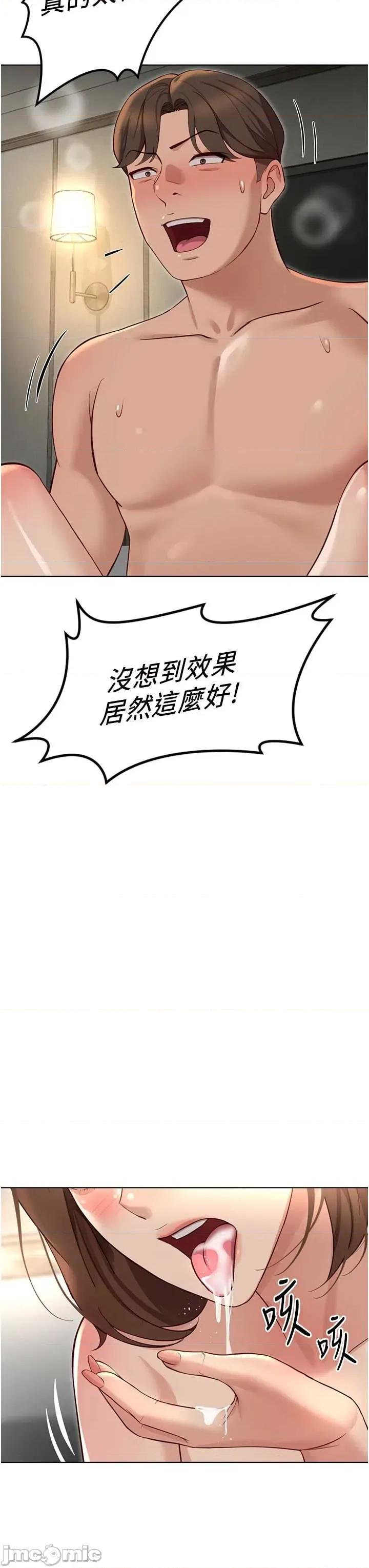 鲁蛇社畜的金手指 鲁蛇社畜的金手指 65 第24页