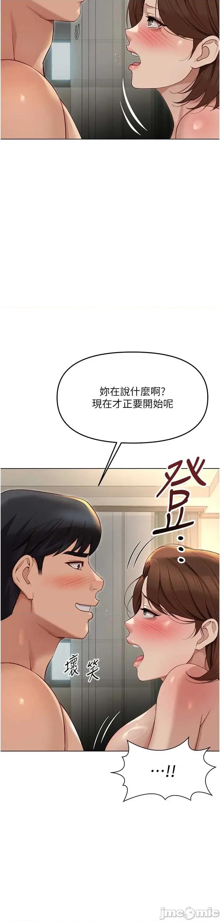 鲁蛇社畜的金手指 鲁蛇社畜的金手指 65 第26页