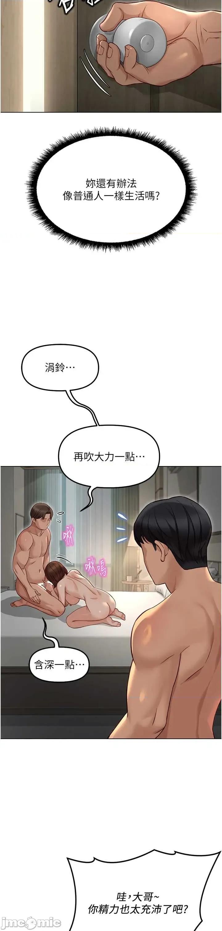 鲁蛇社畜的金手指 鲁蛇社畜的金手指 65 第32页