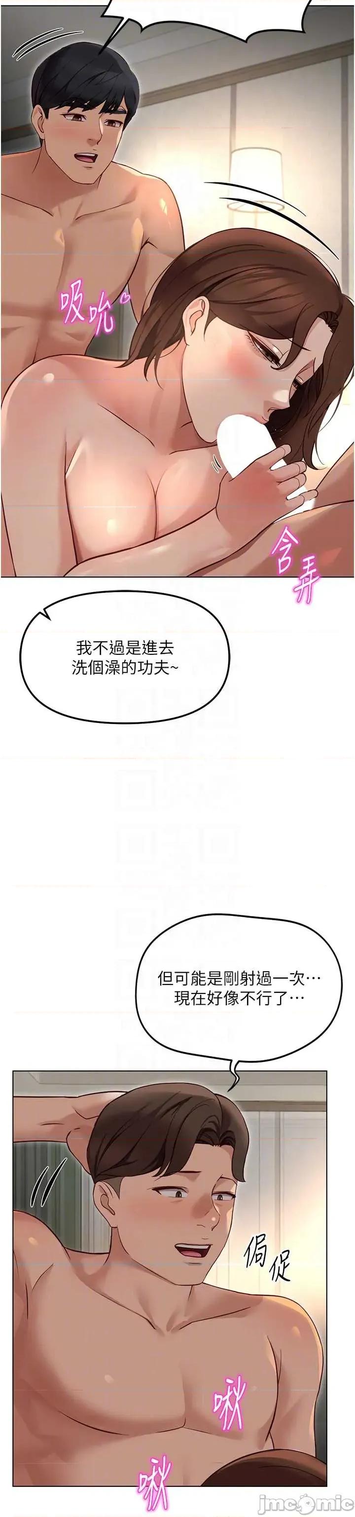鲁蛇社畜的金手指 鲁蛇社畜的金手指 65 第33页