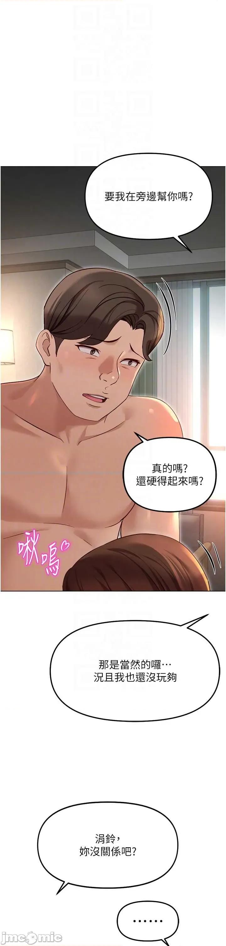 鲁蛇社畜的金手指 鲁蛇社畜的金手指 65 第35页