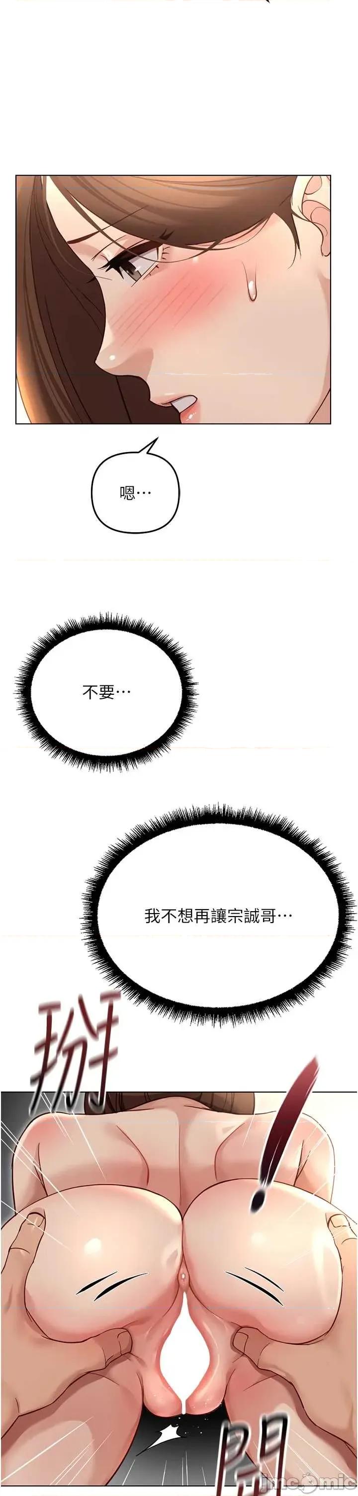 鲁蛇社畜的金手指 鲁蛇社畜的金手指 65 第36页