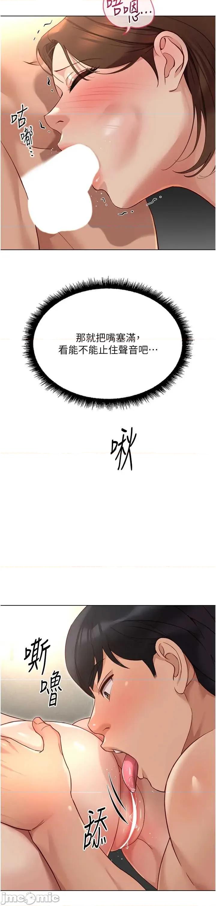 鲁蛇社畜的金手指 鲁蛇社畜的金手指 65 第38页