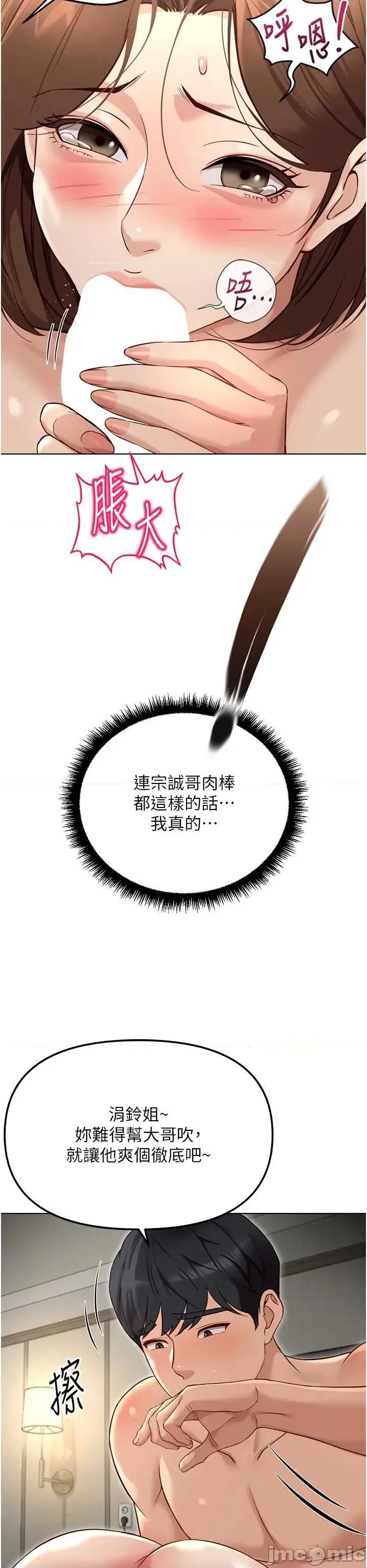 鲁蛇社畜的金手指 鲁蛇社畜的金手指 65 第40页