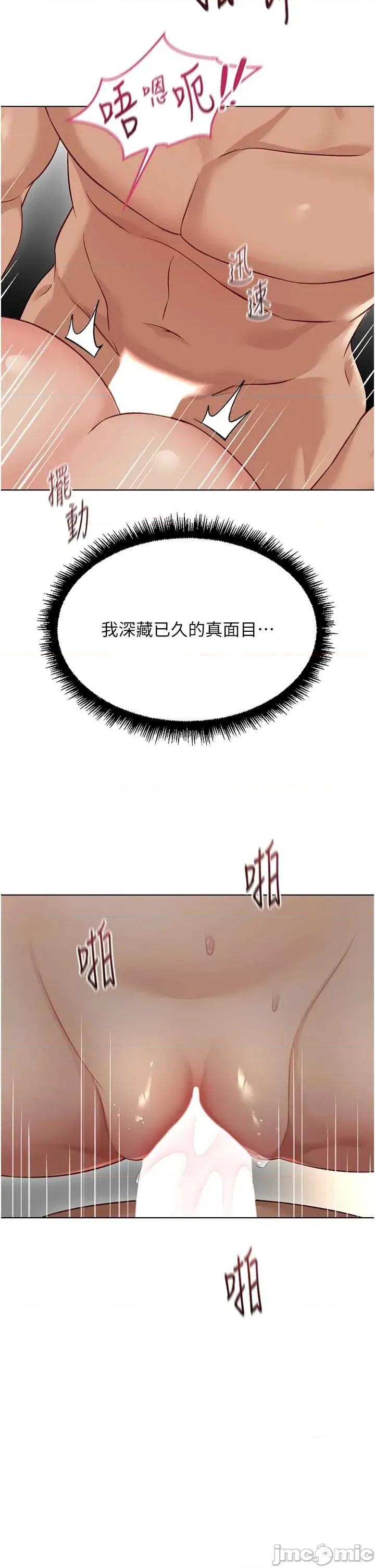 鲁蛇社畜的金手指 鲁蛇社畜的金手指 65 第43页