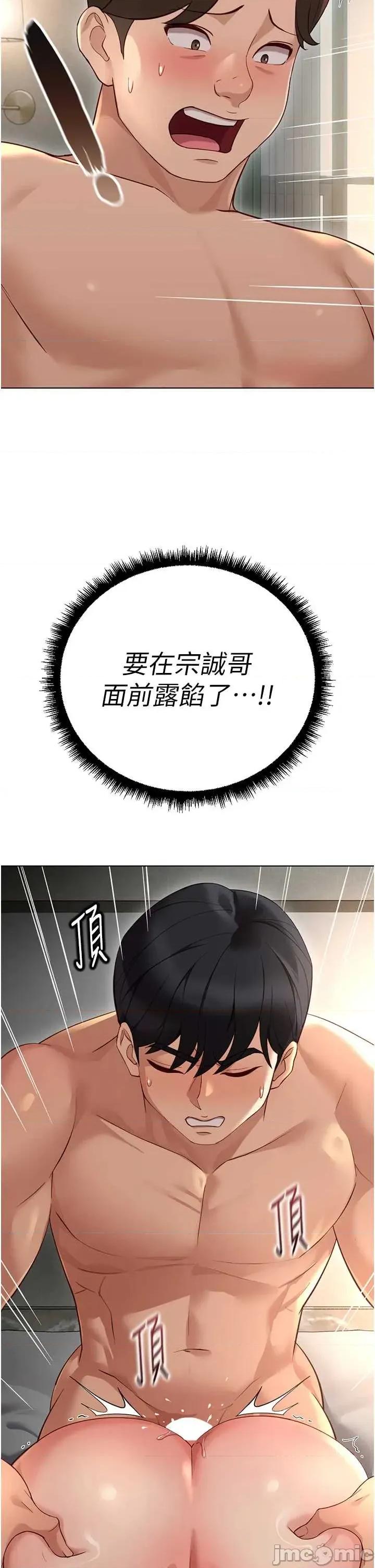 鲁蛇社畜的金手指 鲁蛇社畜的金手指 65 第45页