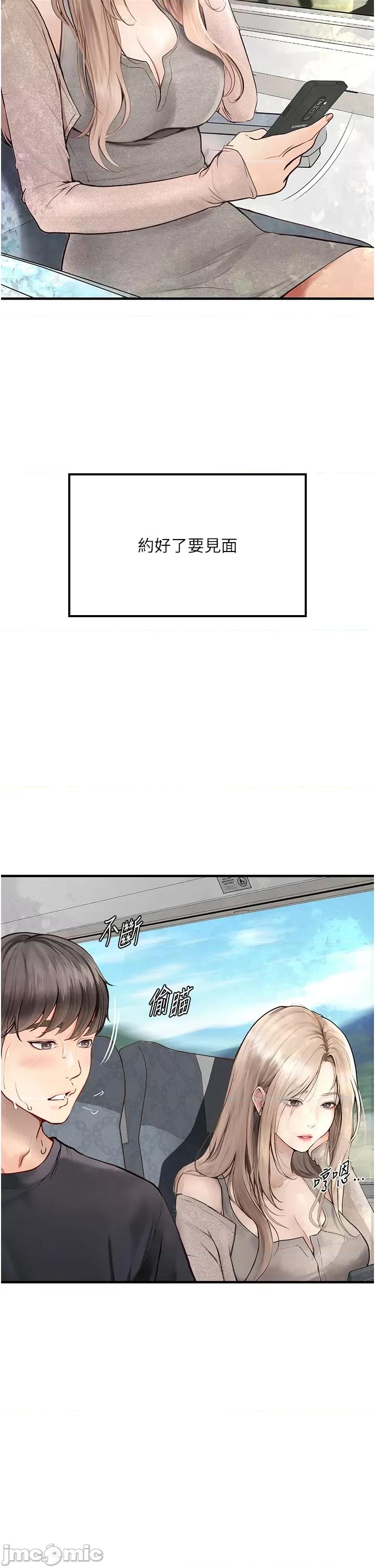 物语 堕落物语 第2页