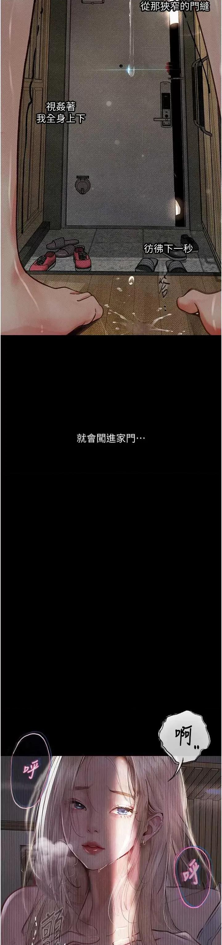 物语 堕落物语 第3页
