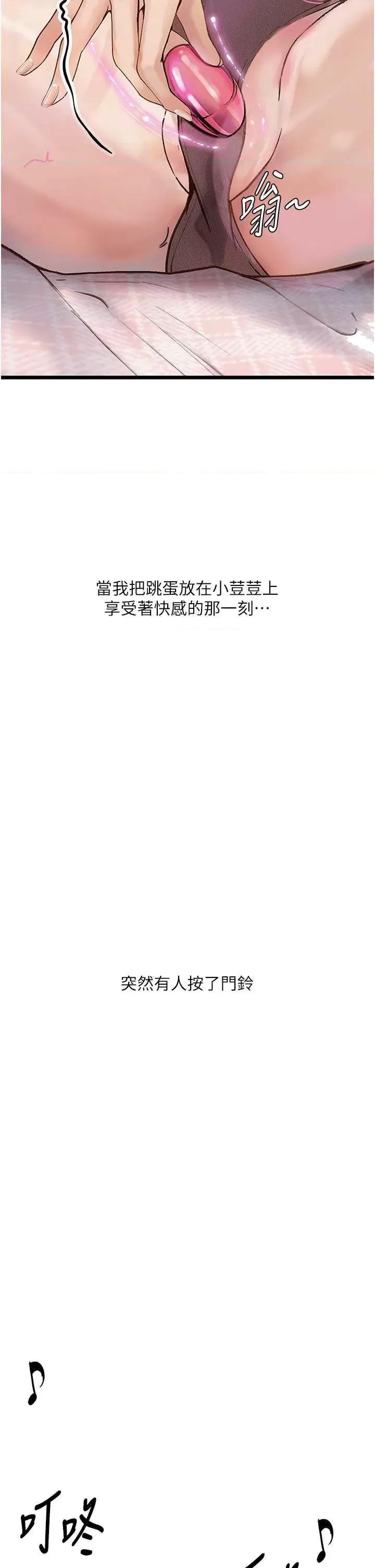物语 堕落物语 第4页