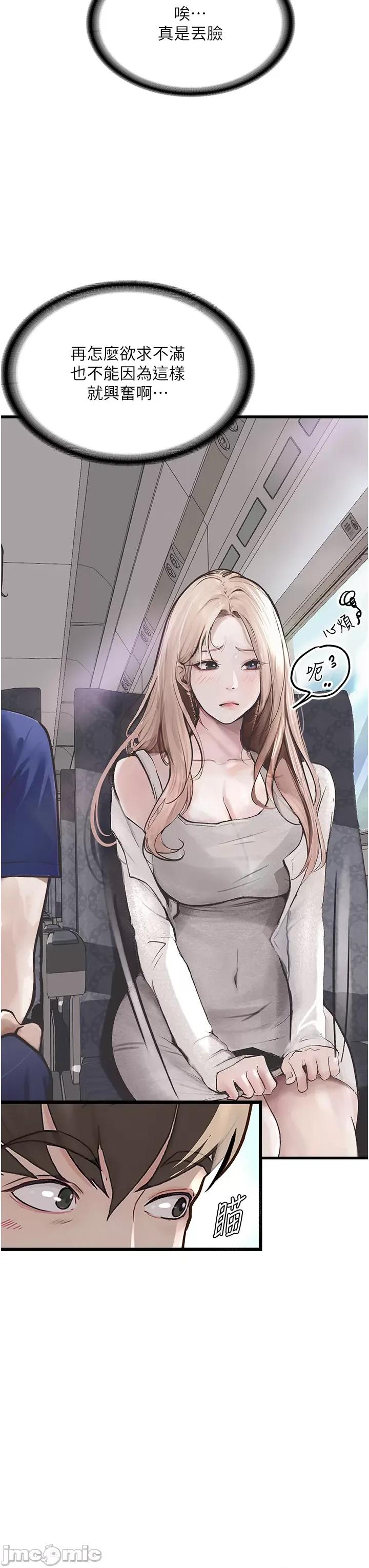 物语 堕落物语 第16页