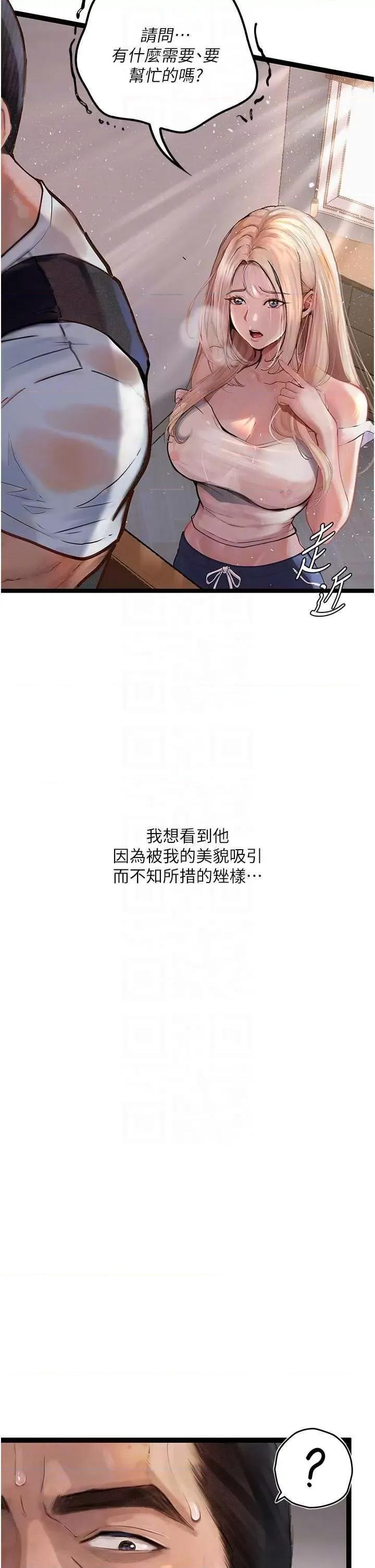 物语 堕落物语 第18页