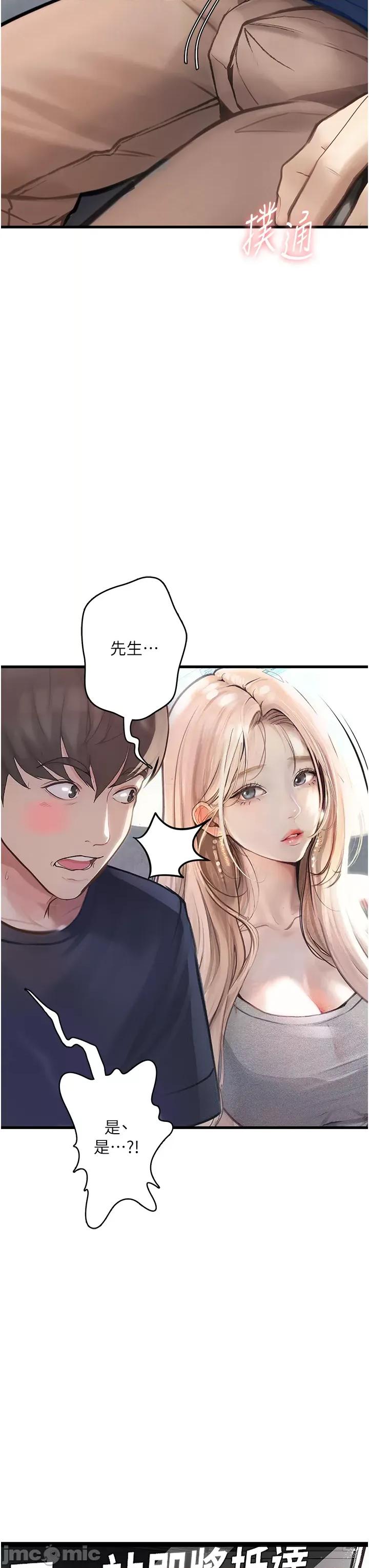 物语 堕落物语 第20页