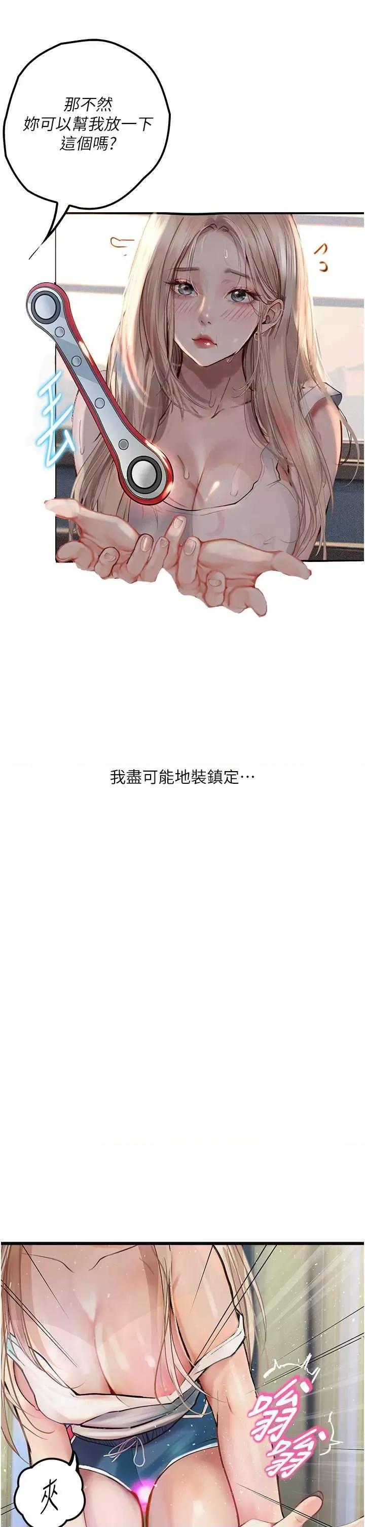 物语 堕落物语 第21页