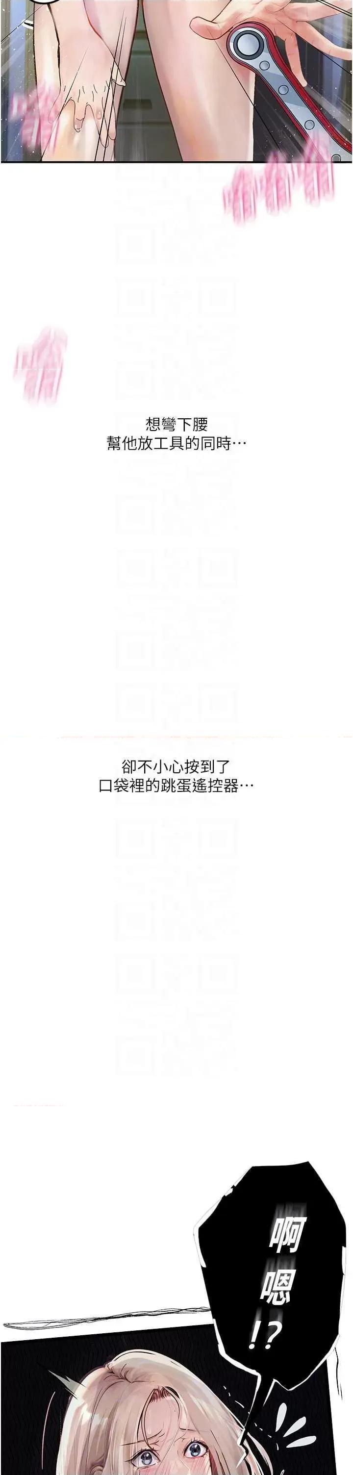 物语 堕落物语 第22页