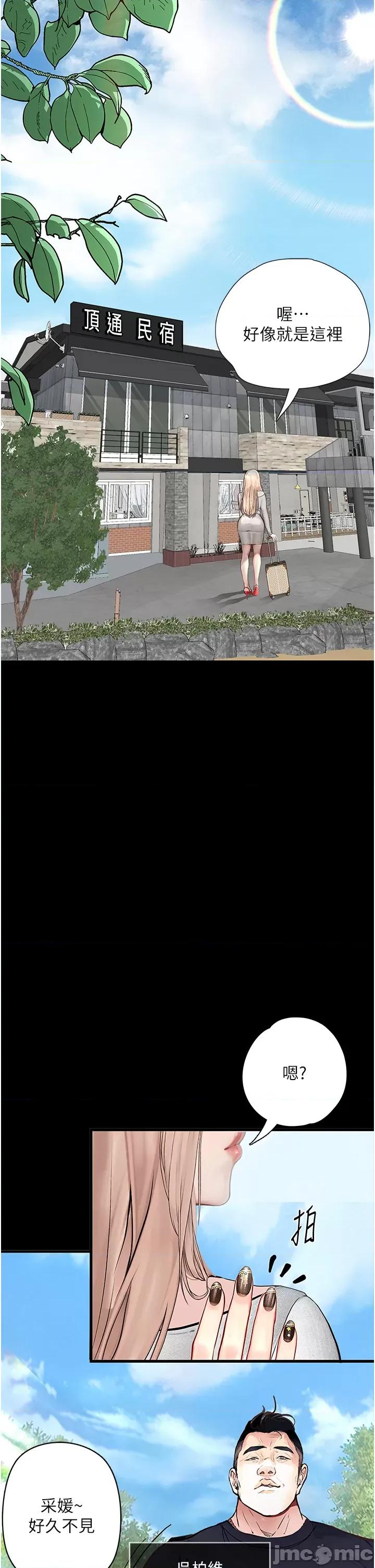 物语 堕落物语 第25页