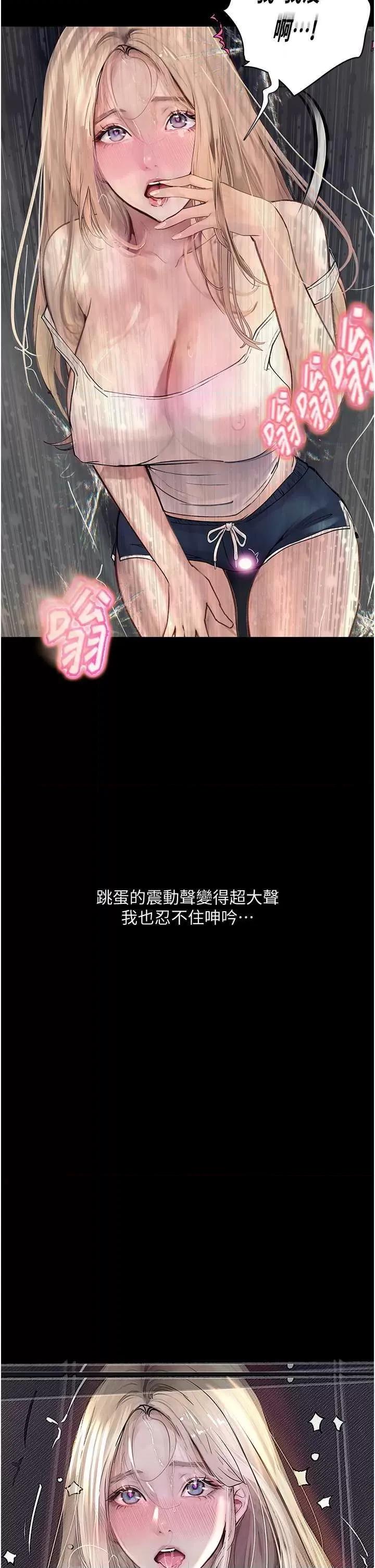 物语 堕落物语 第27页