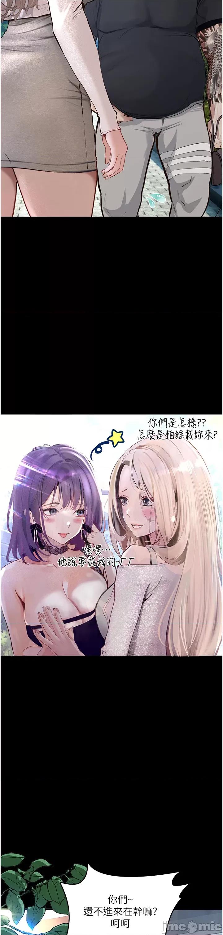 物语 堕落物语 第28页