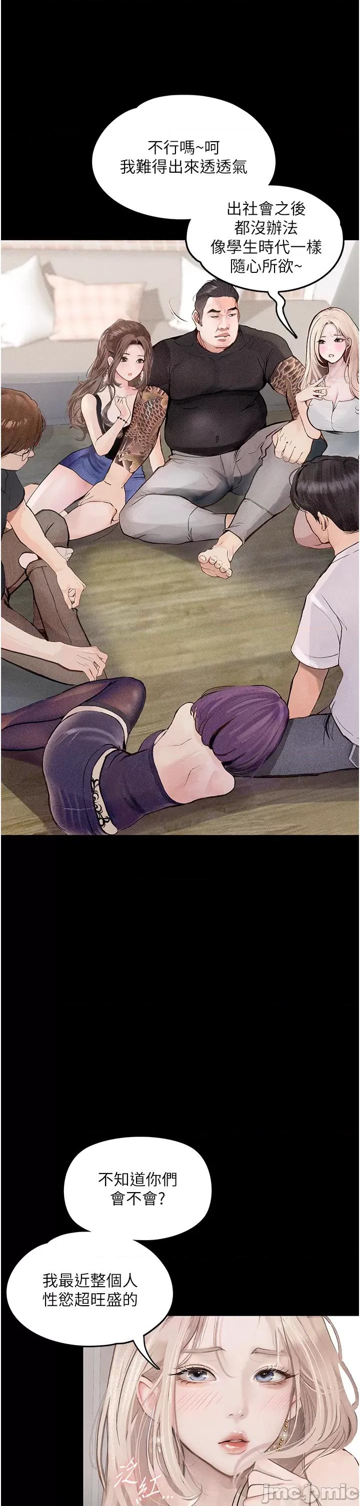 物语 堕落物语 第34页
