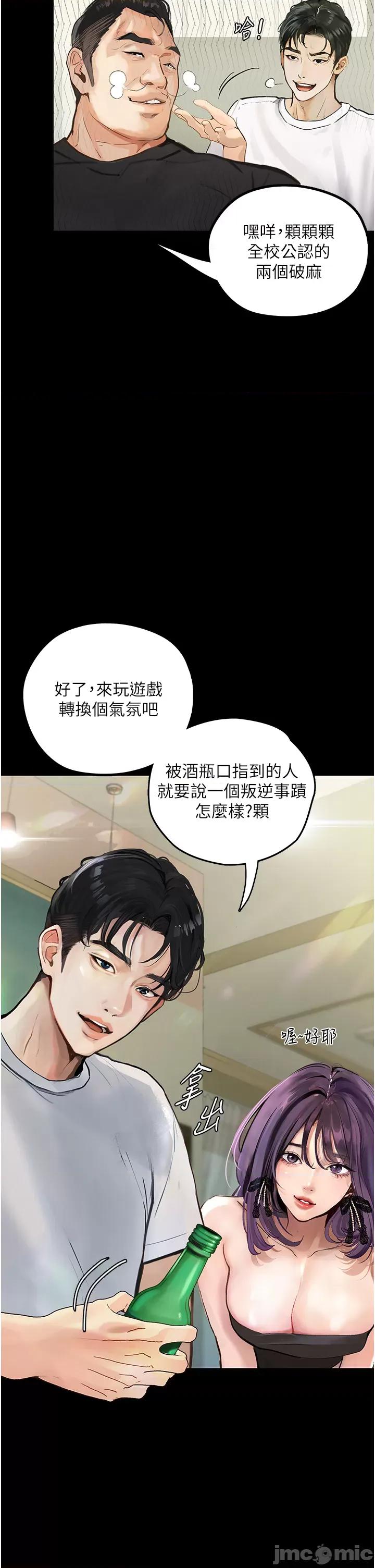 物语 堕落物语 第37页