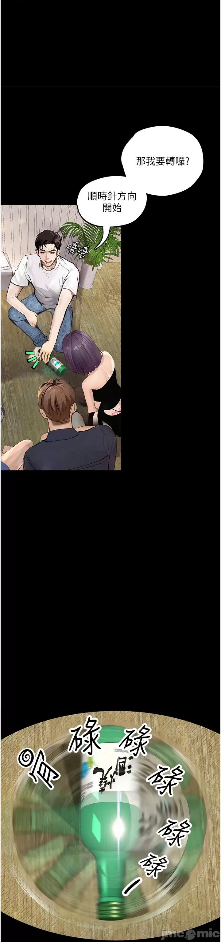 物语 堕落物语 第38页