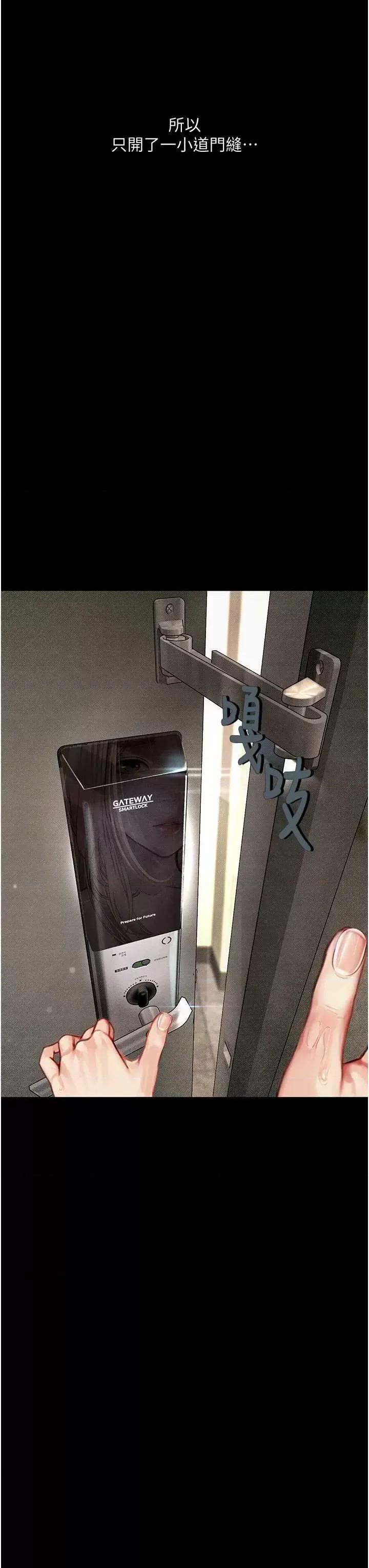 物语 堕落物语 第39页