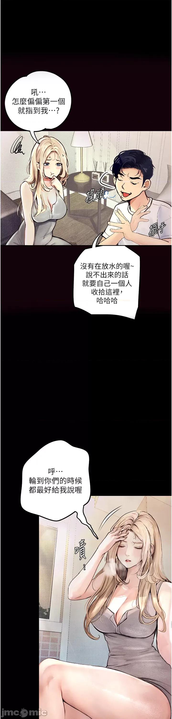 物语 堕落物语 第40页