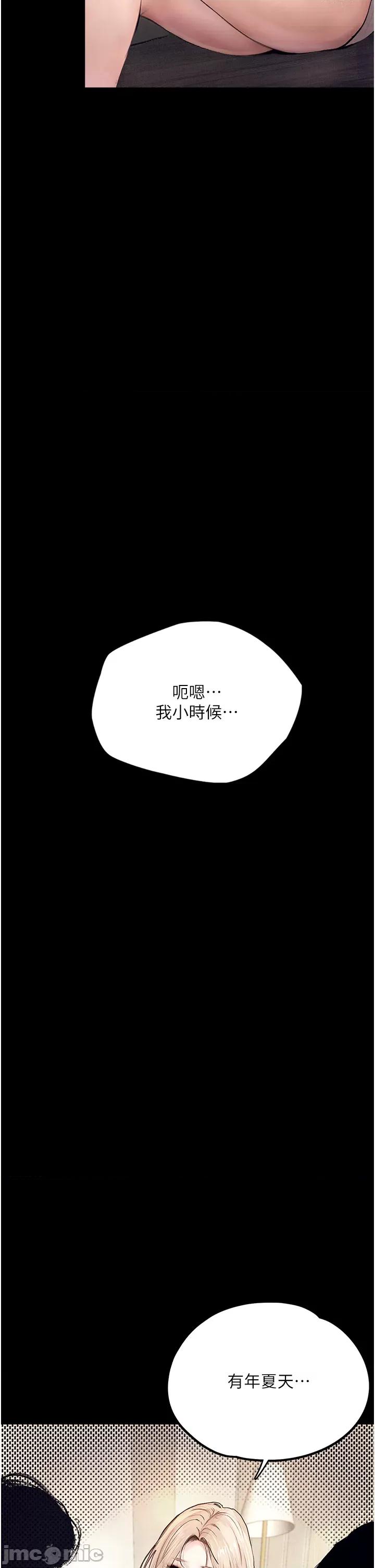 物语 堕落物语 第41页