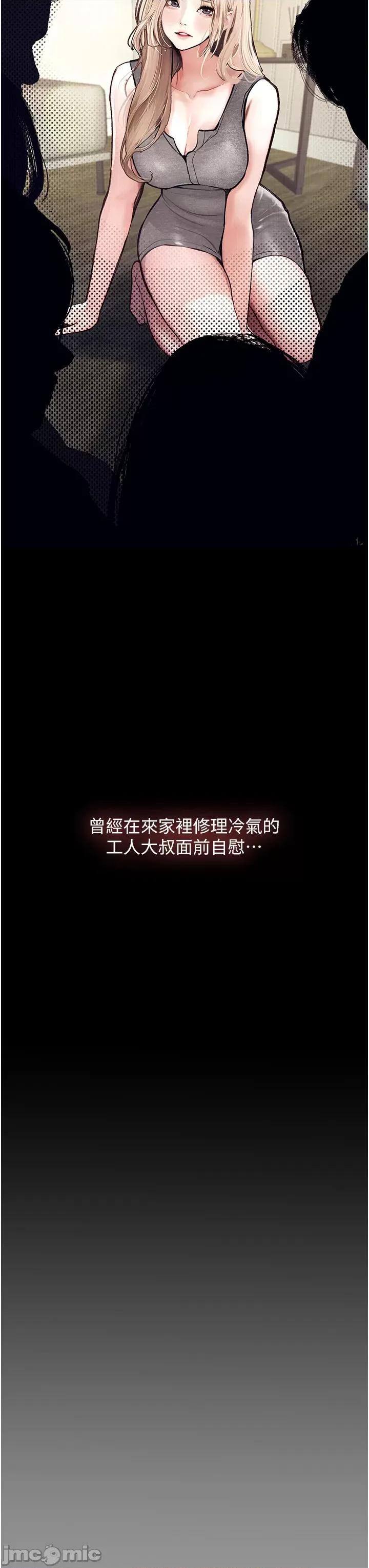 物语 堕落物语 第42页
