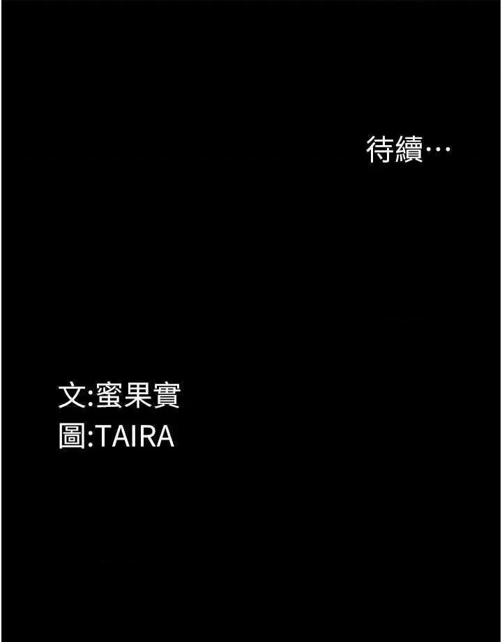 物语 堕落物语 第45页