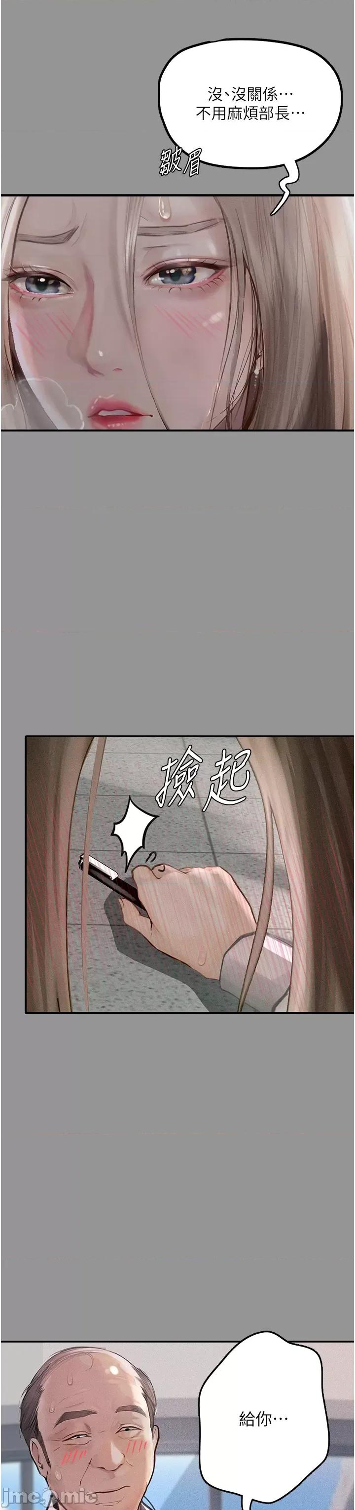 物语 堕落物语 第12页