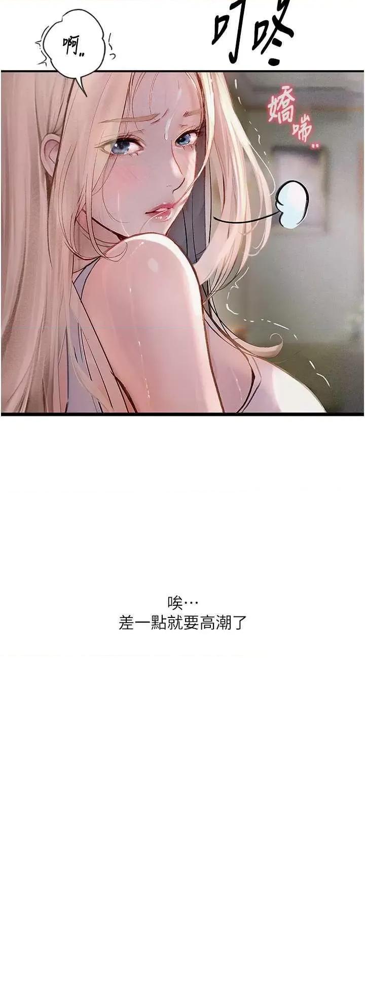 物语 堕落物语 第5页