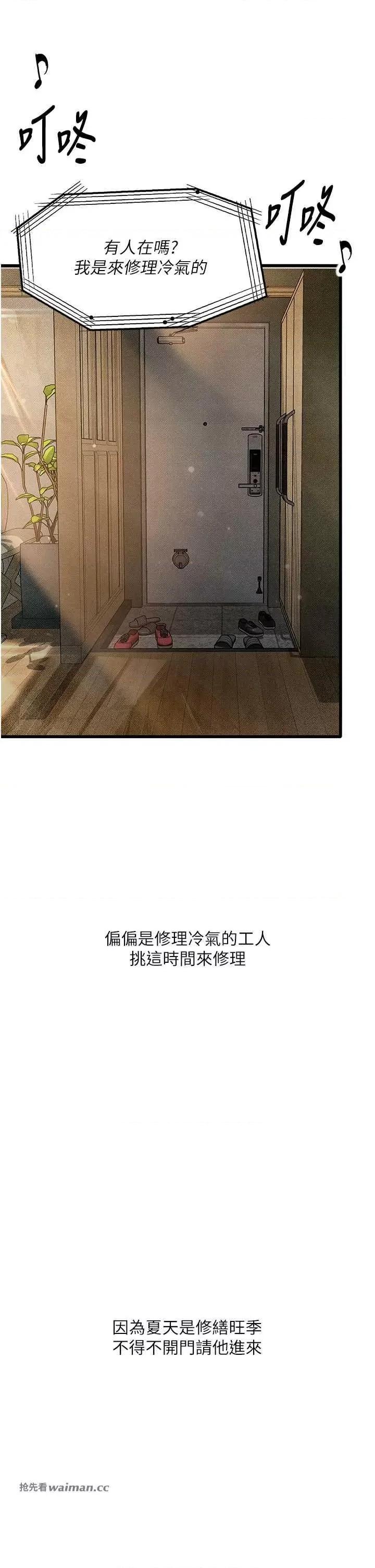 物语 堕落物语 第7页