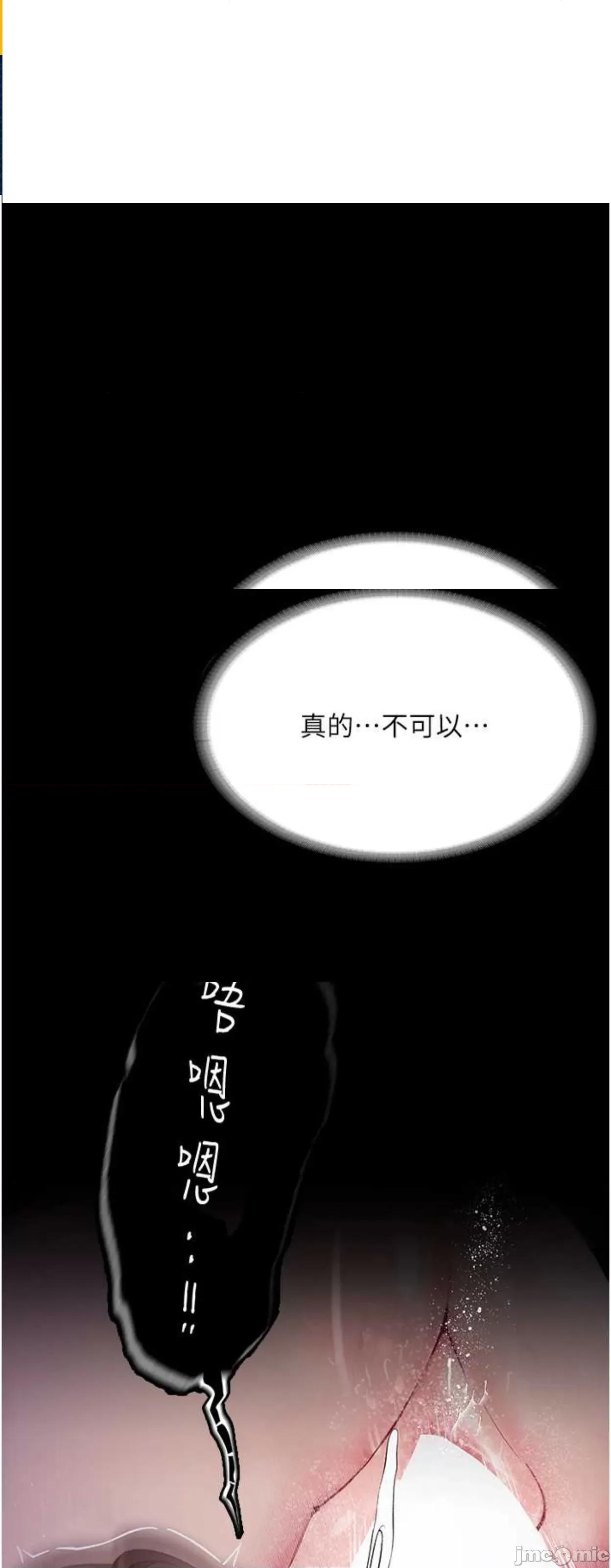 物语 堕落物语8 第1页
