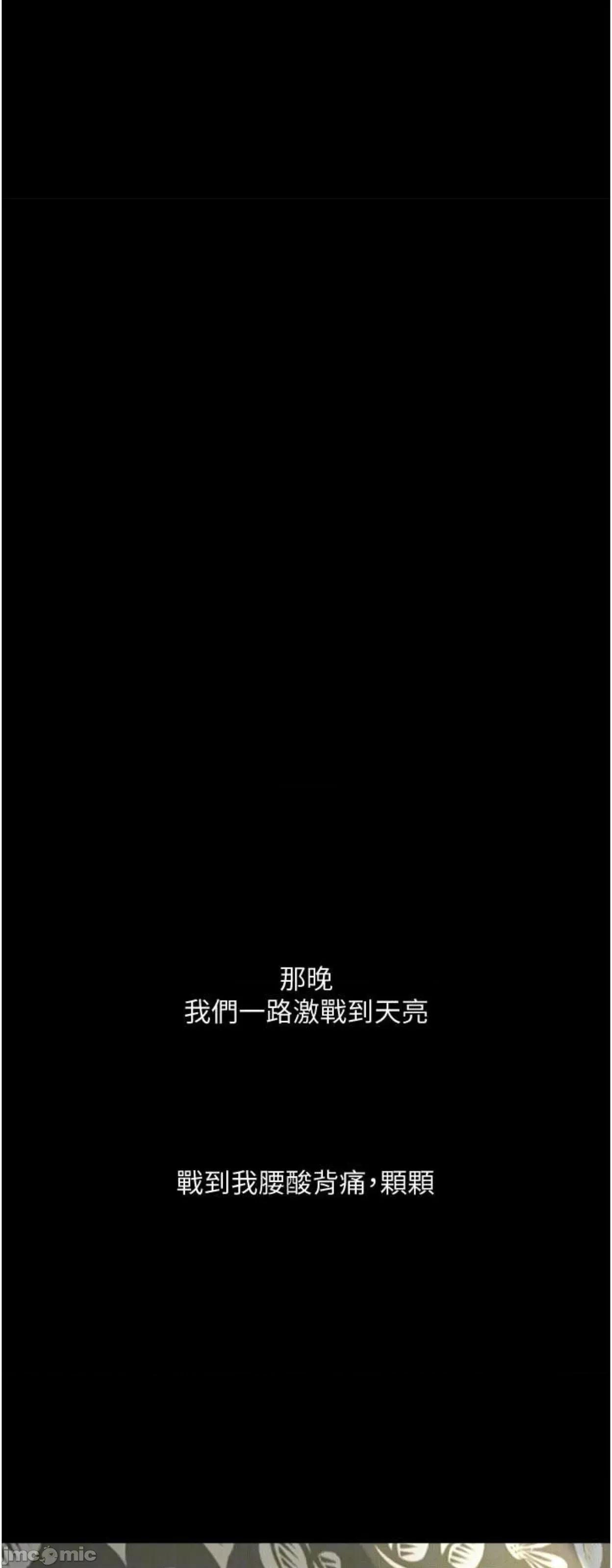 物语 堕落物语8 第10页