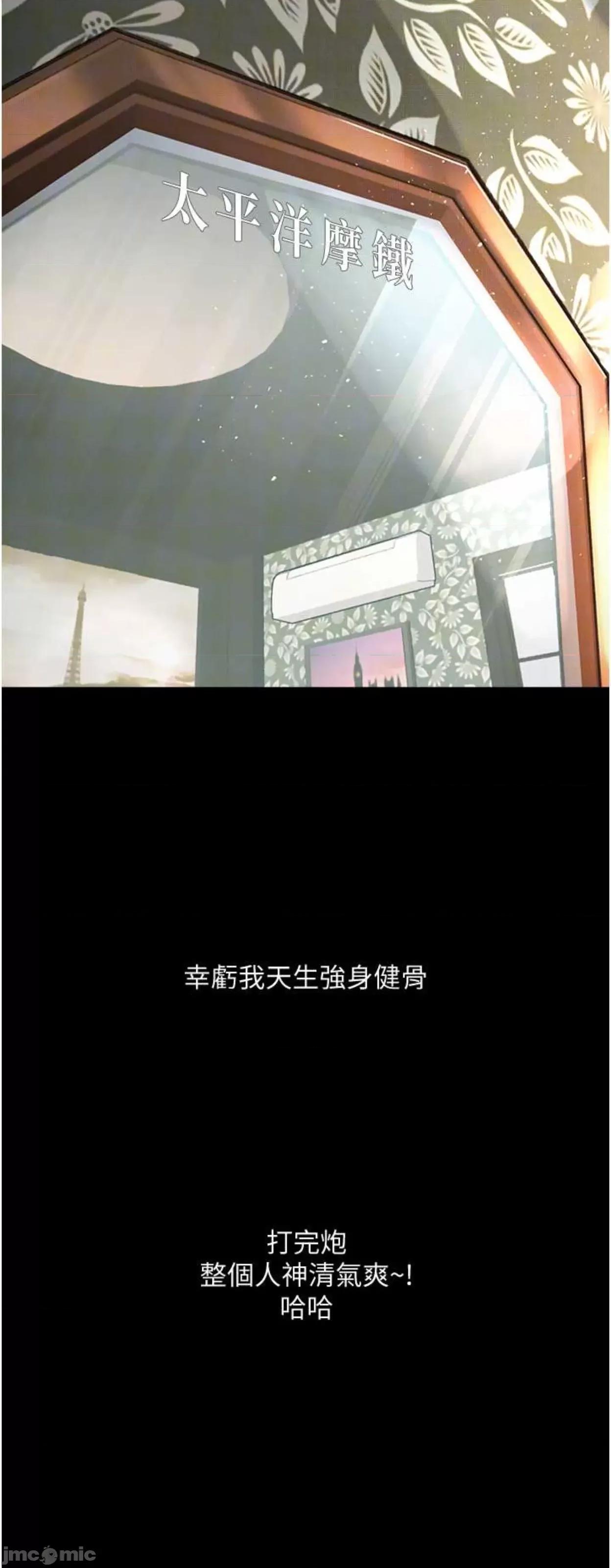 物语 堕落物语8 第11页