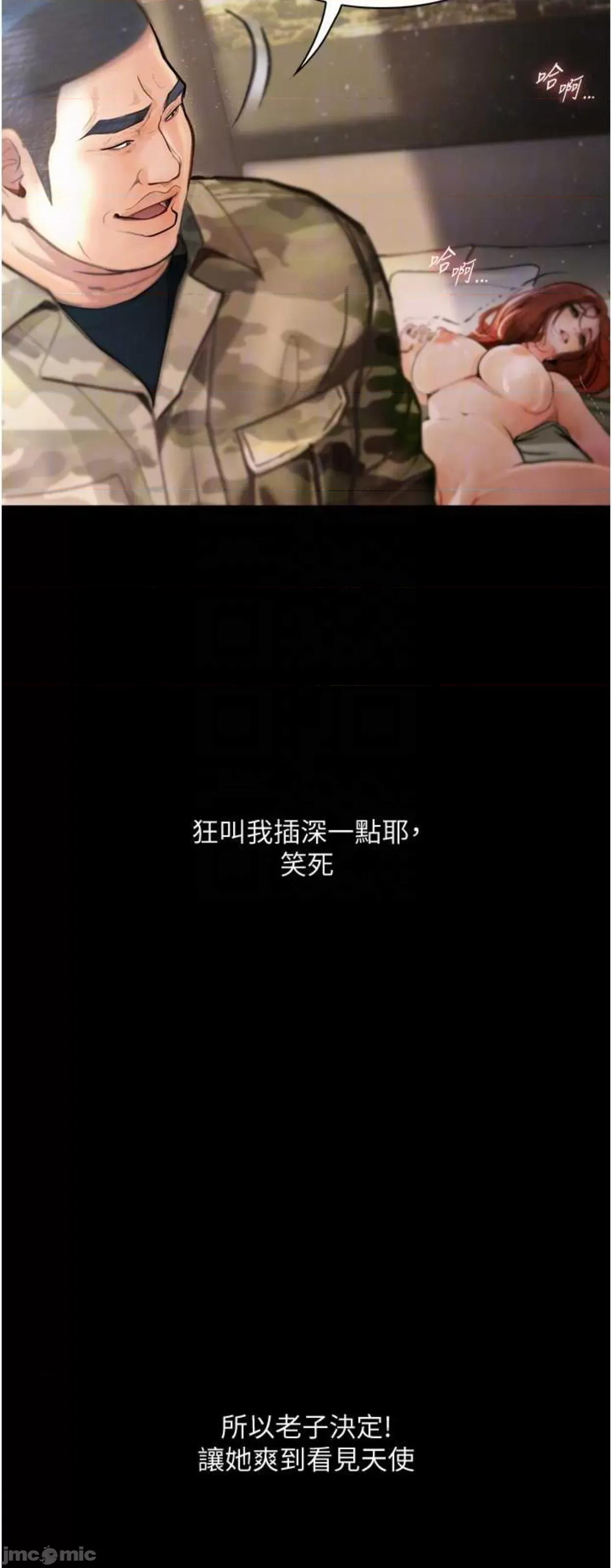 物语 堕落物语8 第14页