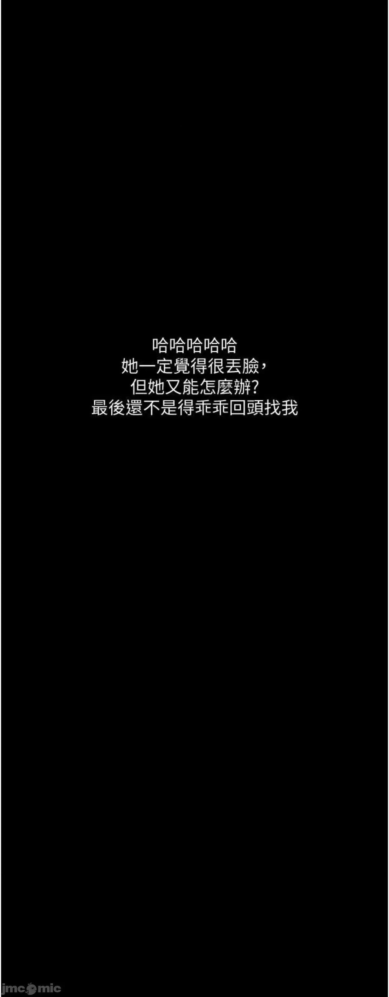 物语 堕落物语8 第16页